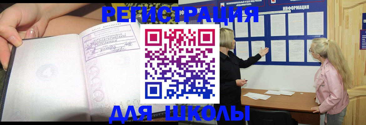 миграционный учет в Семилуках