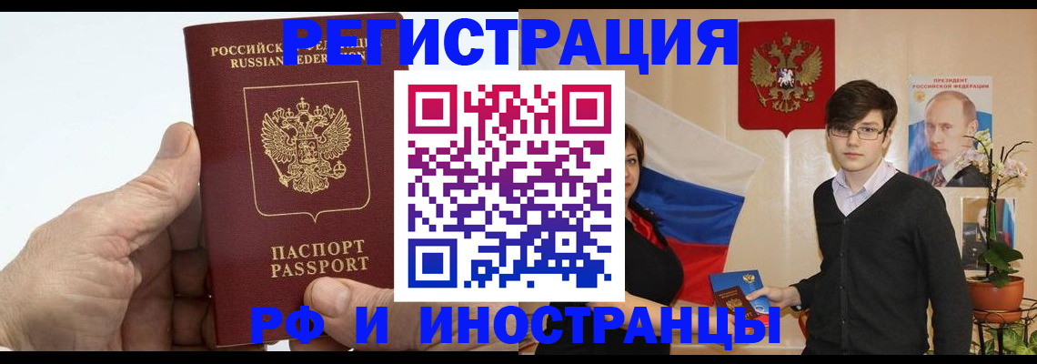 временная регистрация недорого в Семилуках