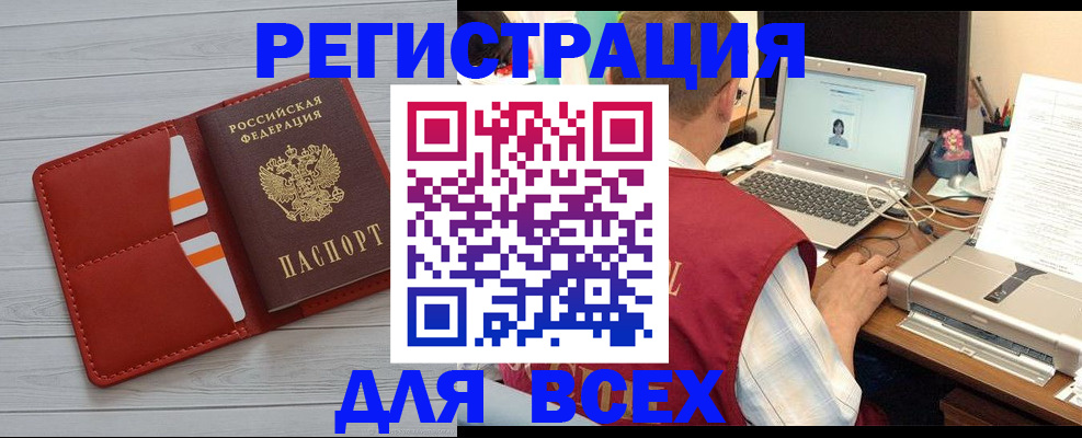 временная прописка в Семилуках