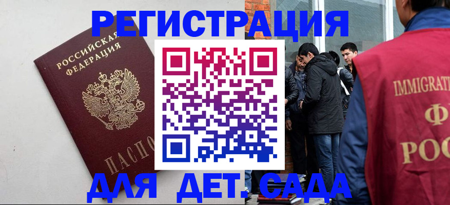 временная регистрация для всех в Семилуках