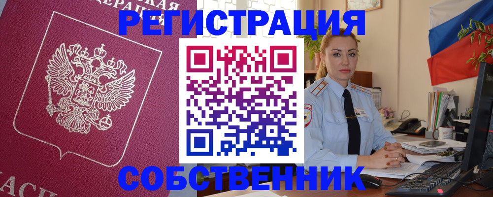 временная регистрация в Семилуках