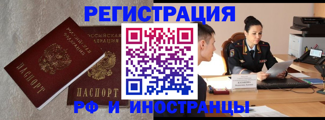 временная регистрация законно в Семилуках